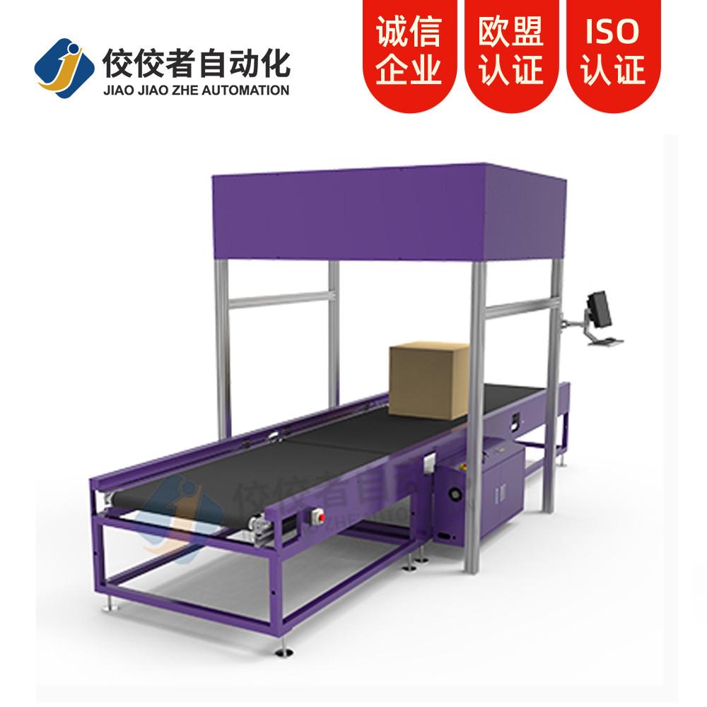 ȫ�Զ���������ɨ�������豸